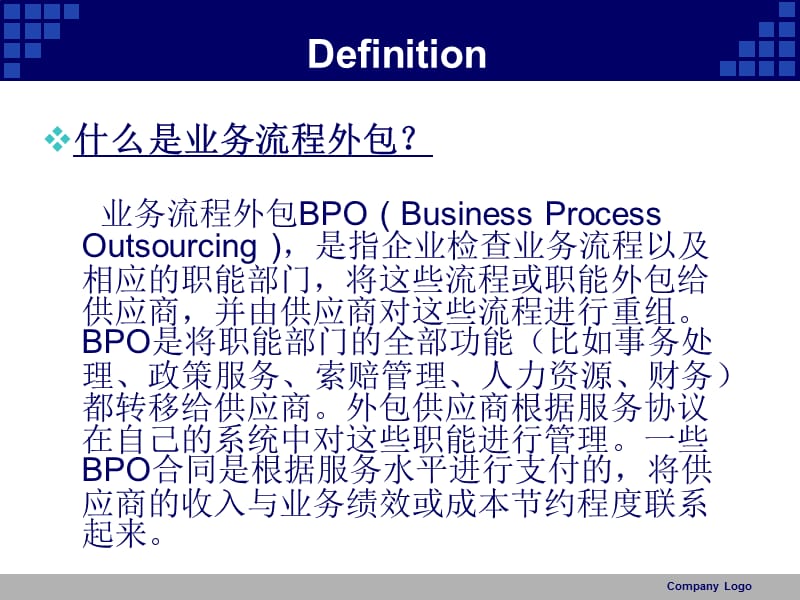 軟件業(yè)務(wù)流程外包 提升效率與專業(yè)化的戰(zhàn)略選擇