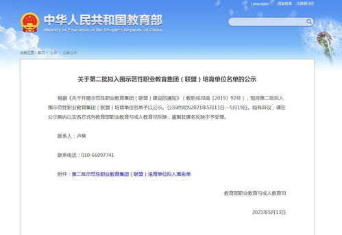 河北省軟件與服務(wù)外包職業(yè)教育集團(tuán)獲評(píng)國(guó)家示范性職業(yè)教育集團(tuán)培育單位，助力軟件外包服務(wù)產(chǎn)業(yè)升級(jí)